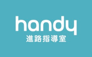 正式リリースから約4年で全国2200校以上の高校で導入いただいている「Handy進路指導室」は、先生の業務効率化による働き方改革と、紙の求人票だけを見ていた高校生の就職活動の在り方を変えるサービスです。