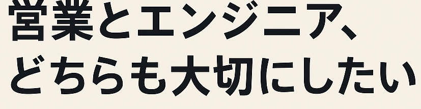 アクセラリージェンシーが挑むキャリアと案件の両立戦略