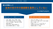 普通の会社じゃないんです！右側にピンと来た人お待ちしてます！