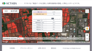 （ACTABAの画面：各農地にデータベースが紐つけられています。）