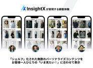同じECサイトでも、訪れる人によって見える景色はまったく違う——。InsightXの『シェルフ型レコメンド®』は、一人ひとりのインサイトに合わせて「商品の切り口」そのものをAIがパーソナライズ。100万人が訪れれば、100万通りの"自分だけの売り場"が自動で生まれます。