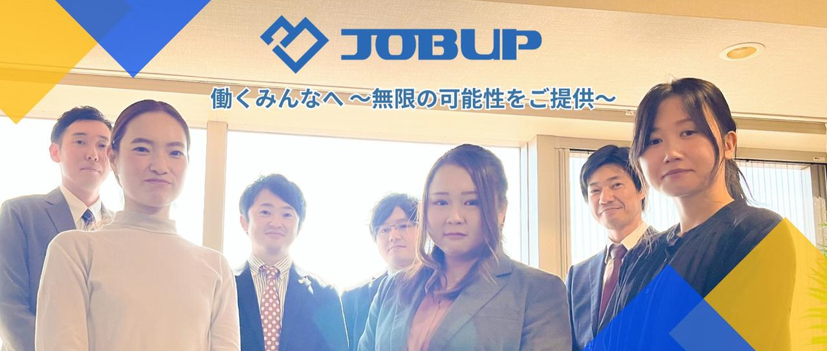 アドバイザー経験なしでも可能！職務経験を力に変えるキャリアアドバイザー募集