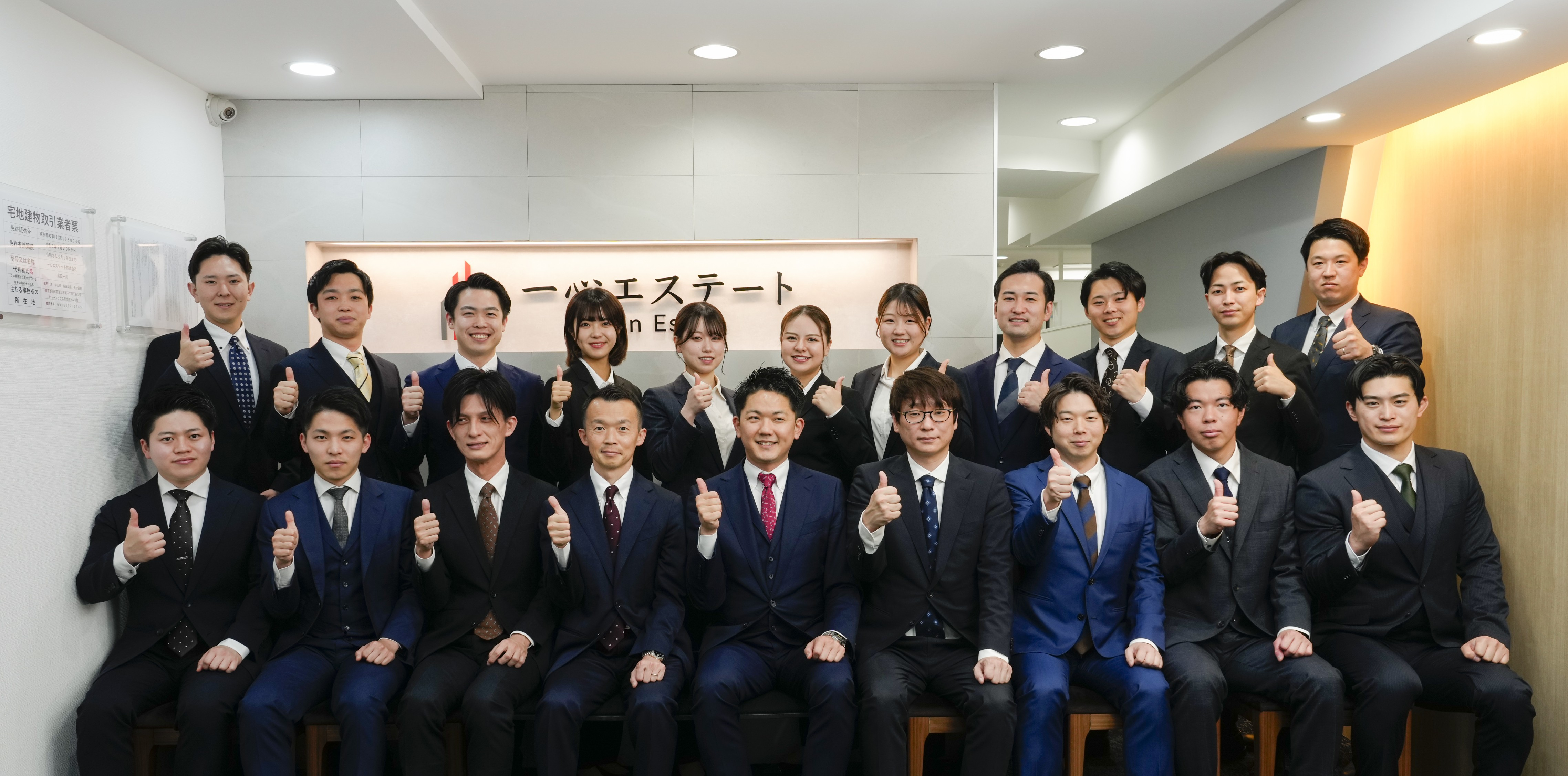 社員紹介】25卒で一心に決めた訳は！？Vol.2 | 一心エステート株式会社