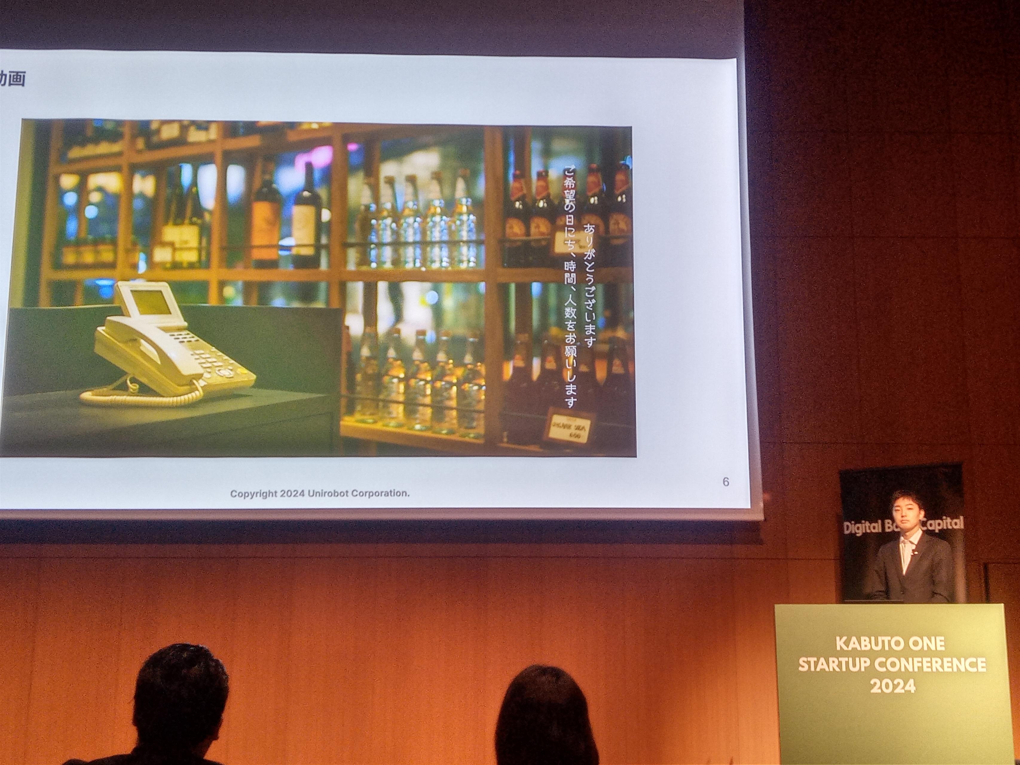 「KABUTO ONE Startup Conference 2024」に弊社営業チームの高瀬が登壇しました！