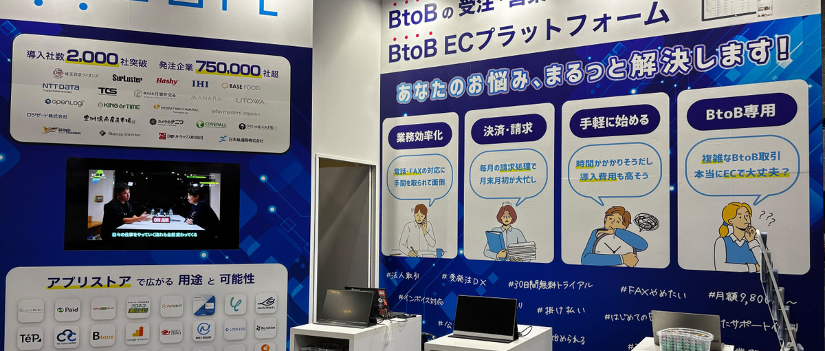 データ基盤の強化するデータエンジニア積極募集中！