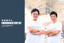エンジニア志向の会社でスキルアップ！成長を共にする仲間募集中！