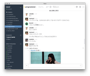 slackでのコミュニケーション