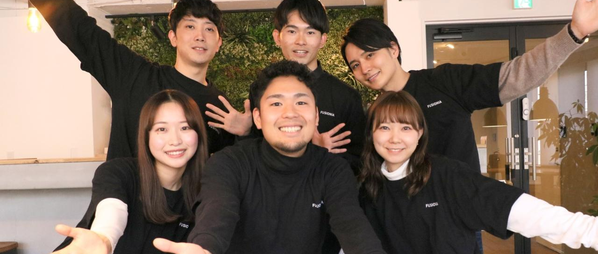 あなたのビジョンを聞かせてください！フュージョニアなら実現できます！