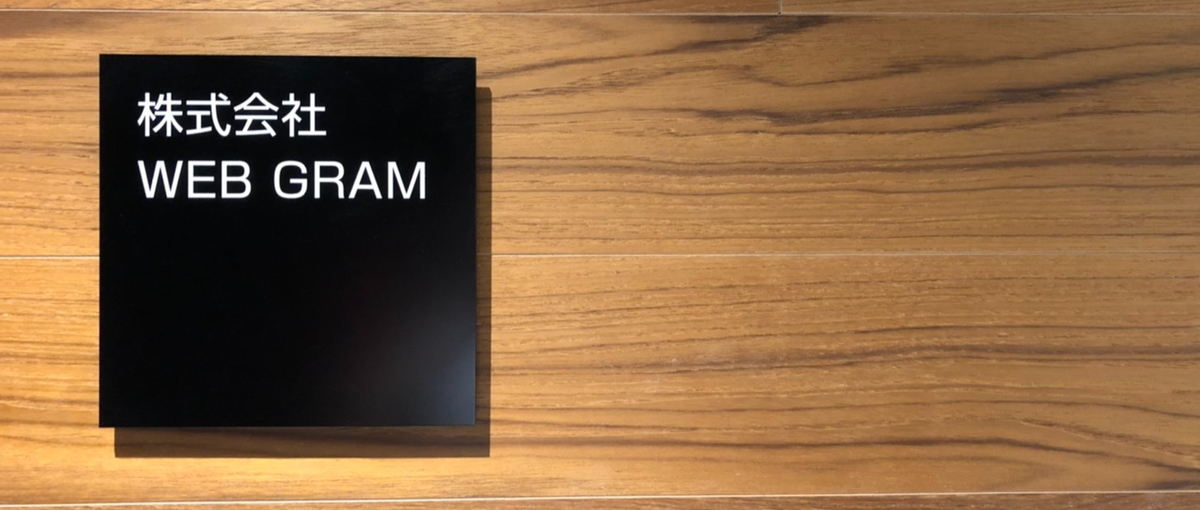 動画広告マーケティング専任｜バズを生み出す仕掛ける側へ