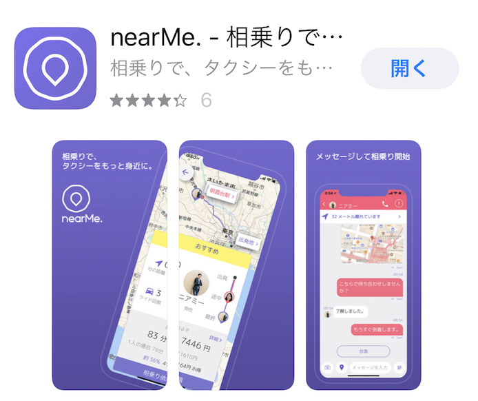 地域活性化プラットフォームを目指すスタートアップのNearMeが、MaaSサービス「nearMe.」をリリース！