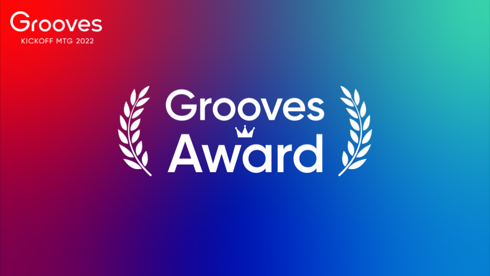 MVPは誰の手に？！グルーヴスの表彰式をレポート！