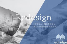 前例の無い挑戦で人生を豊かに｜100億生み出す事業家集団を目指しませんか？