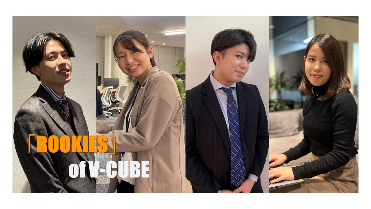 【ブイキューブって何してる会社？】エンタープライズDX編 / 事業紹介企画第一弾！