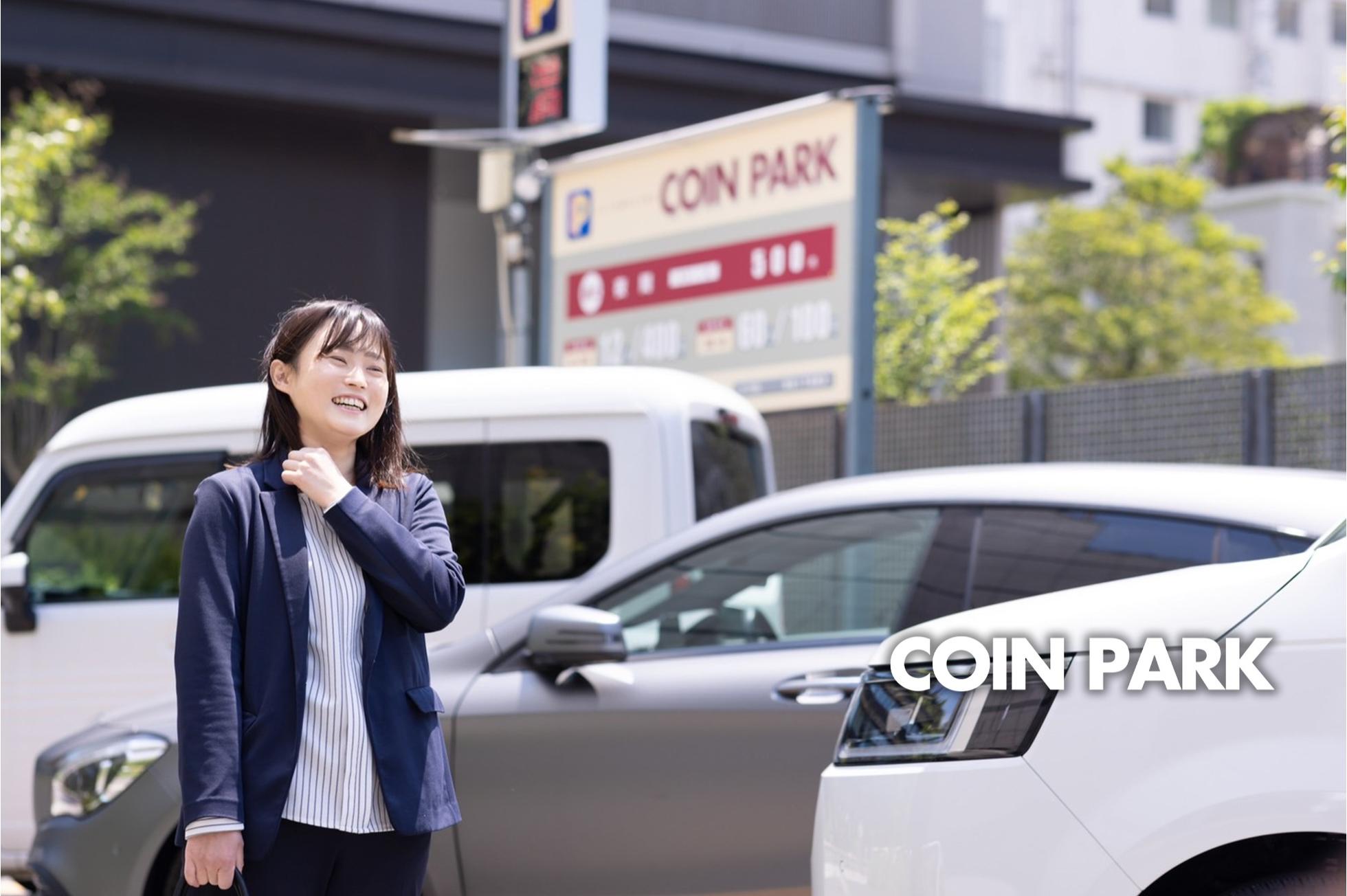 営業をしない営業｜空いている土地をお借りして駐車場にする業務 - 株式会社コインパークのセールス・事業開発の採用 - Wantedly