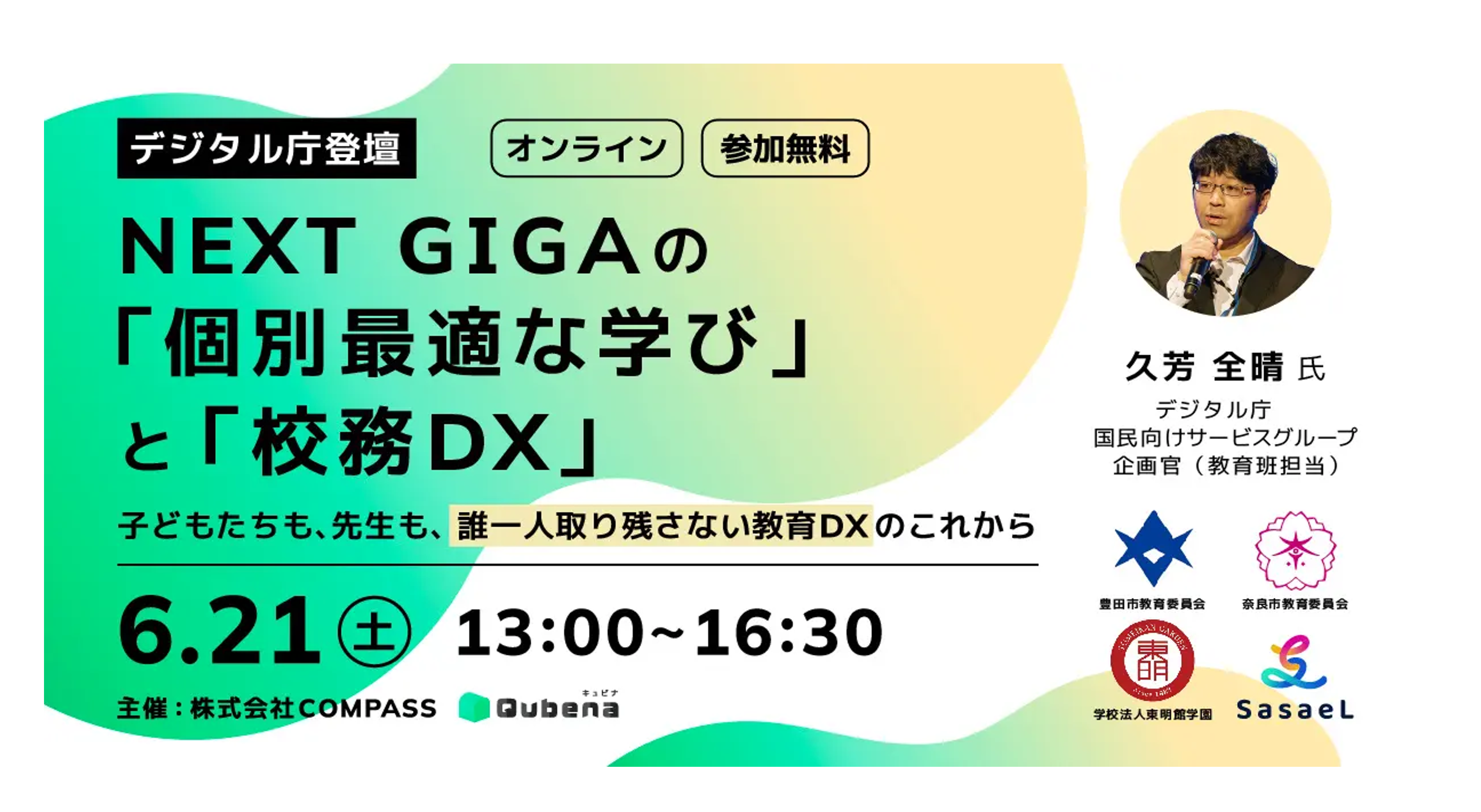 【プレスリリースが発表されました！】