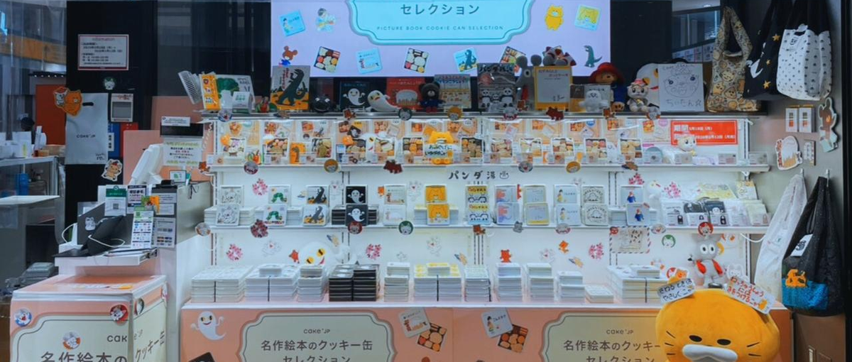 ただ売るではなくファンをつくるの仕掛け人求む！企画メンバー募集中🍰