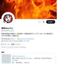 Xアカウントは3万人以上のフォロワーがいます