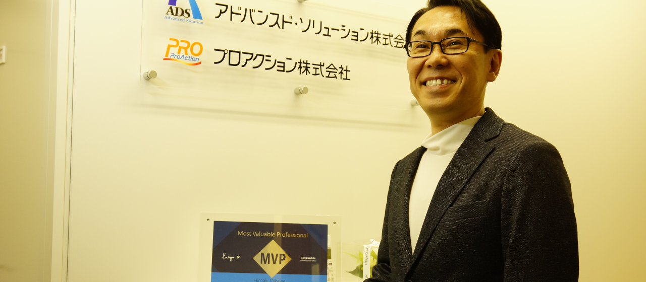 どれだけ会社が大きくなっても、ブレない事業の軸を大切にしたい。代表が語るアドバンスド・ソリューションの過去・現在・未来