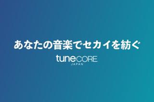 音楽配信流通サービス Artist Relation アカウントマネジャー