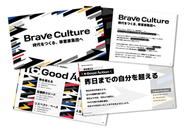 当社のValues詳細を記載したCulture deck