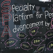 創業10年目を迎えたリジョブが掲げる「おもてなし業界のSPA構想」。私たちが次に挑んでいくのは、このSPA構想を実現し「あなたの手にしか、できない仕事」を応援するプラットフォームとなることです！