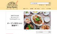 食品ECのブランディング