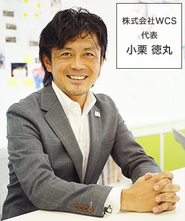 元々テレビの企画マンだった社長の小栗。現場が大好きなのでイベント当日もカメラを持って走り回っています！