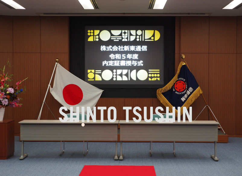 2024年新卒内定式＆先輩ドラフト会議開幕！