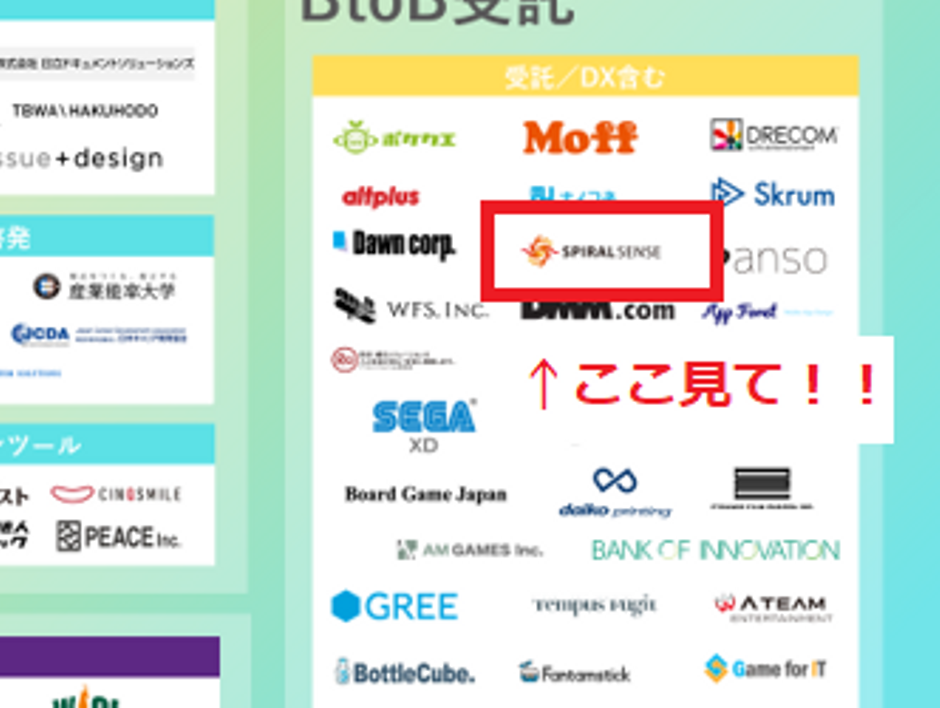 お知らせ】セガ エックスディー社の『 国内ゲーミフィケーション業界