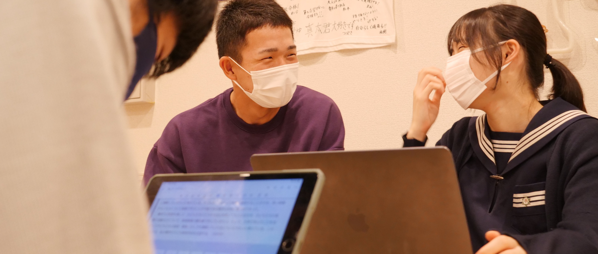 平日19時以降・土日┃高校生の夢を叶えるきっかけを一緒に創りませんか？