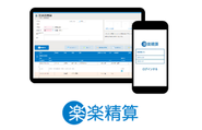 累計導入社数18,000社以上を誇る交通費・経費精算システム『楽楽精算』。CMも放送中。