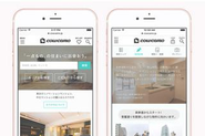 ITを活用した中古・リノベーション住宅の流通プラットフォーム「cowcamo」