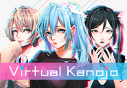 近未来型恋愛エンターテイメント「バーチャルカノジョα版」のサービスイメージ。