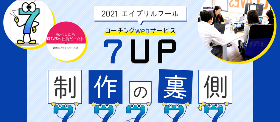 今年は新メンバーが大活躍！ エイプリルフール企画「株式会社くま