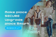 業界最先端のセキュリティ技術を提案する新卒営業職