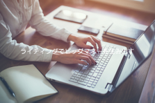 SEOメディアでのライター経験者に最適！商品紹介記事の作成担当者募集