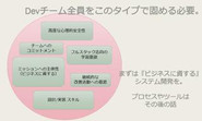エンジニア側もただのギークではなく、ビジネスマンとしての要素をふつうに求められます。
