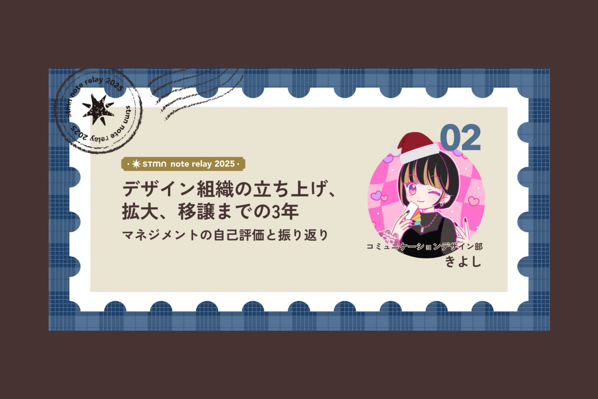 デザイン組織の立ち上げ、拡大、移譲までの3年。マネジメントの自己評価と振り返り
