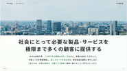 BFMのメンバーが掲げる存在意義です。　