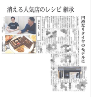 名店の火を消さない。ブランド・レシピ・商標を新オーナーへ包括承継。店名は存続、味も継続。