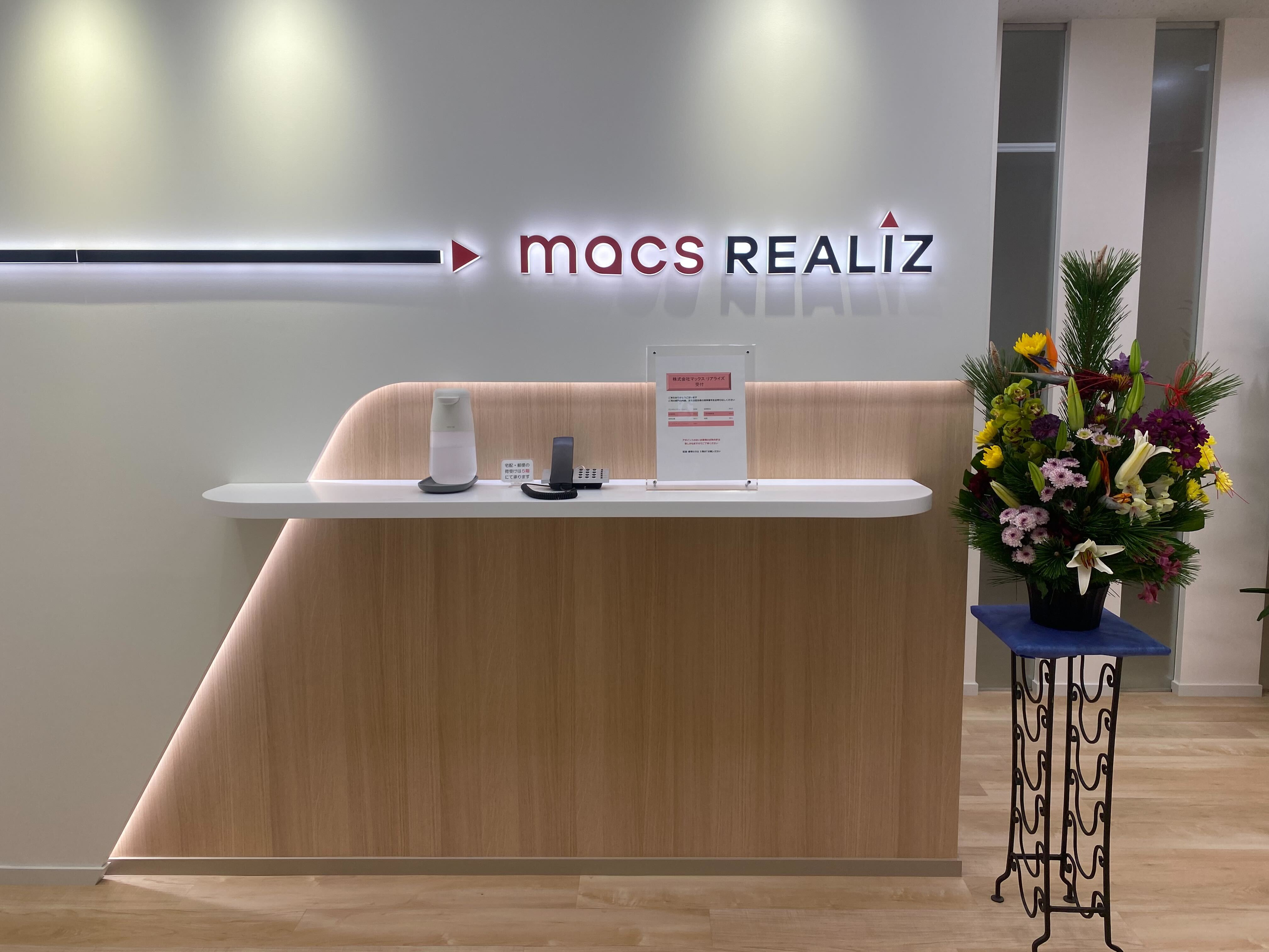 東京本社エントランスをリニューアルしました