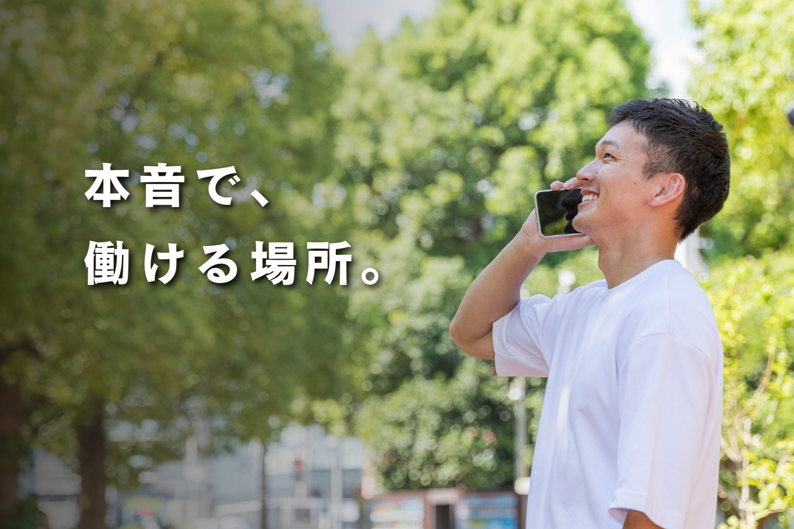 組織やカルチャーにも携わる｜企業の中の人事として伴走する仲間を募集！