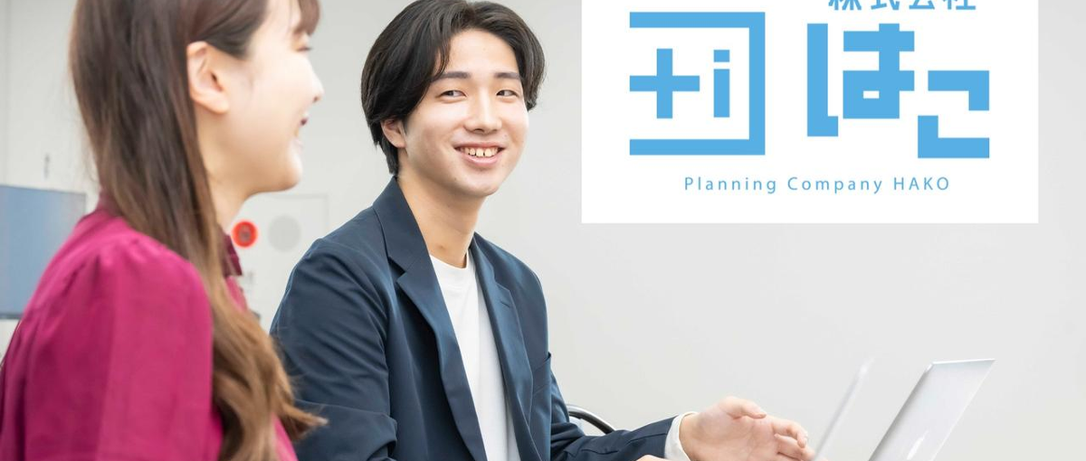 経験ゼロ歓迎！実践型WEB広告運用！メディアプランナーとして新しい一歩を