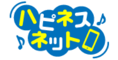 【ハピネスネット】和田通信株式会社 