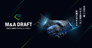 2023年、6月に実施した弊社独自の採用「M &Aドラフト」。転職市場を企業・求職者双方にとって、win-winになるように市場を変えたい。そんな想いから生まれたイベントは、多数のメディアから注目を浴び、最終的に多数のエントリー、内定確定に至り、候補者の人生や企業の採用に大きな影響を与えました。こういった独自の運営イベント等のブランディング〜認知・集客までに貴方の力が必要です。