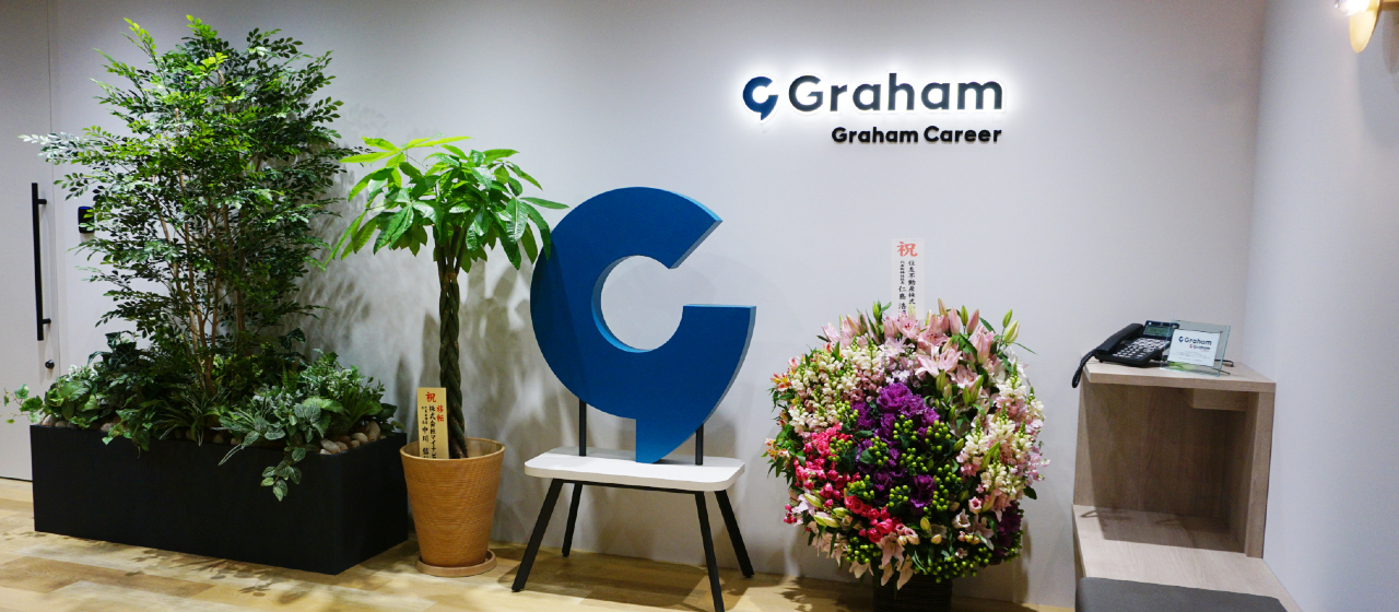 『本社オフィス移転のお知らせ』