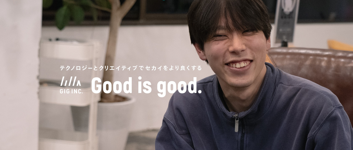 SREとしてLeadGridを支えるエンジニアを募集！