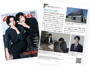 自分たちの活動は、様々なところでで掲載されています！