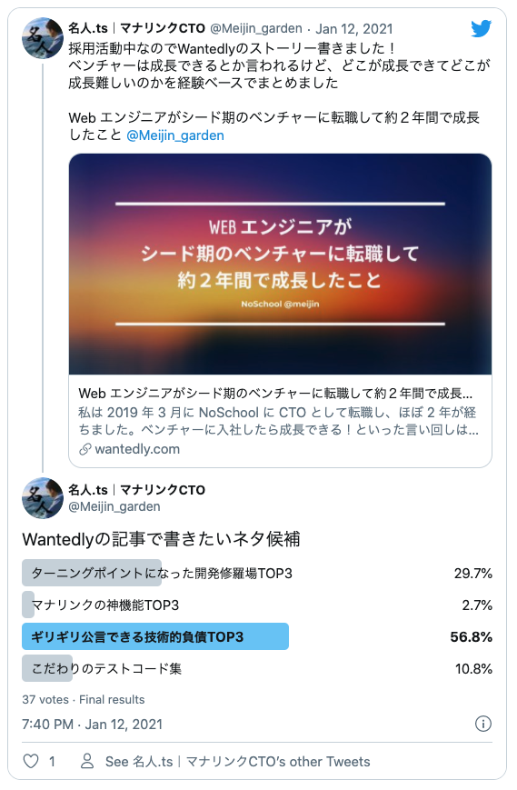 ギリギリ公開できる技術的負債TOP3 | 株式会社NoSchool