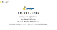 ミッション